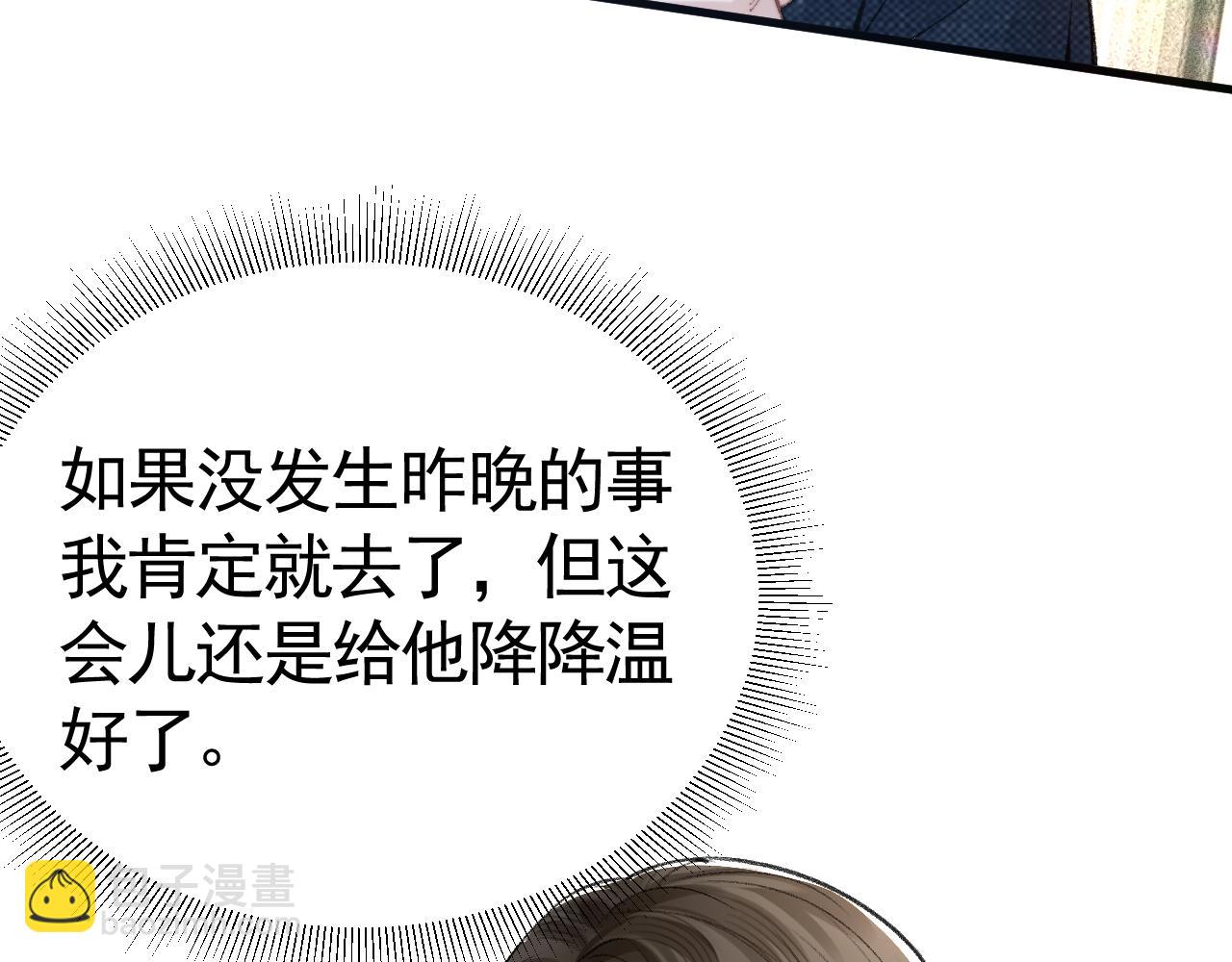 第64话 谁也别想抢25