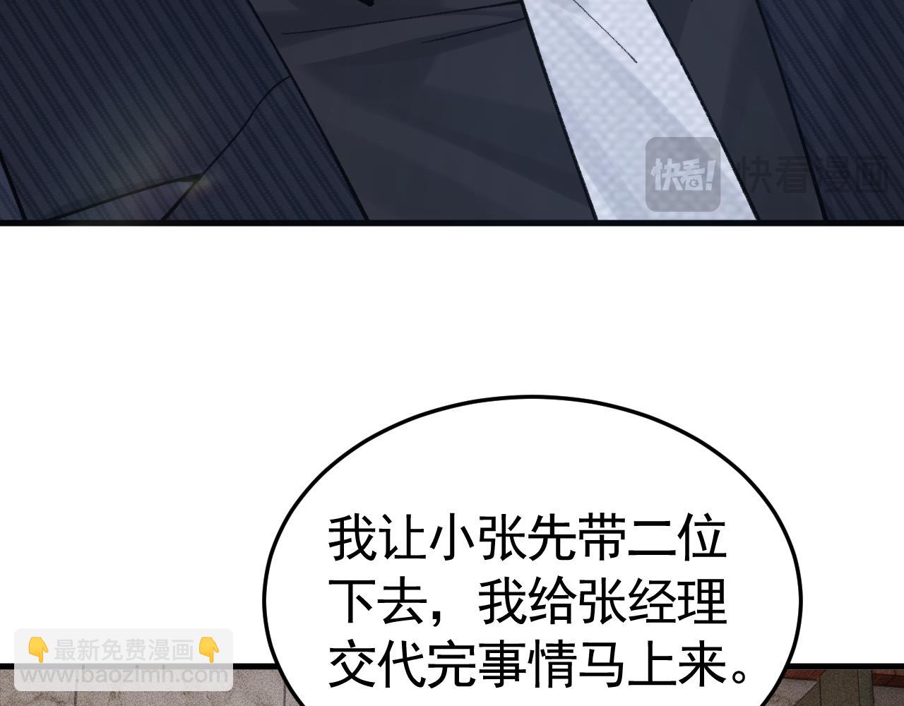第64话 谁也别想抢32