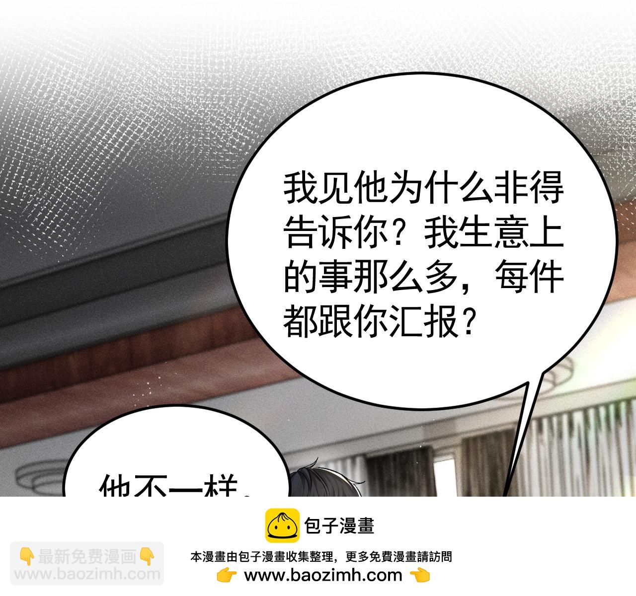第64话 谁也别想抢59