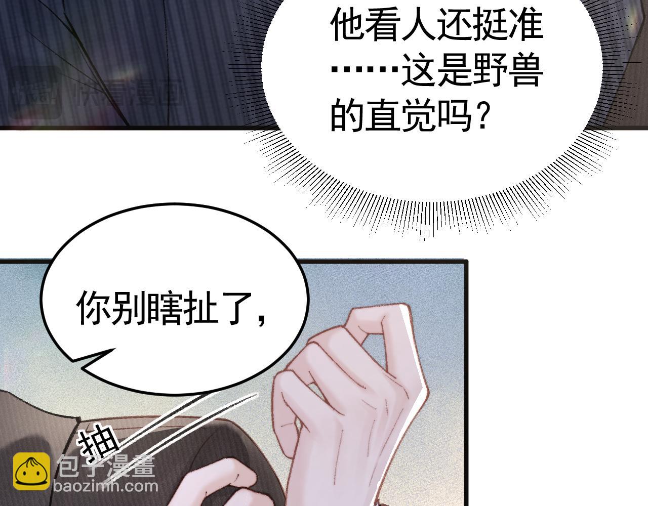 第64话 谁也别想抢64