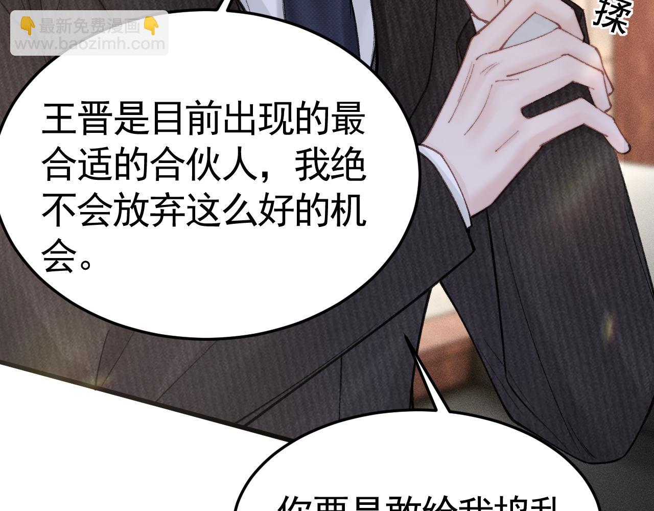 第64话 谁也别想抢67