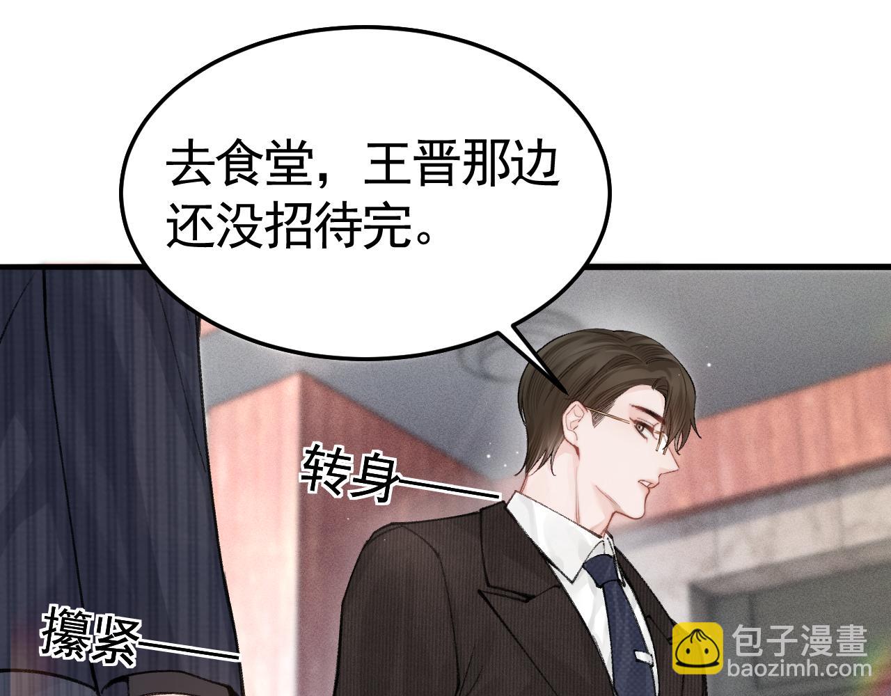 第64话 谁也别想抢86