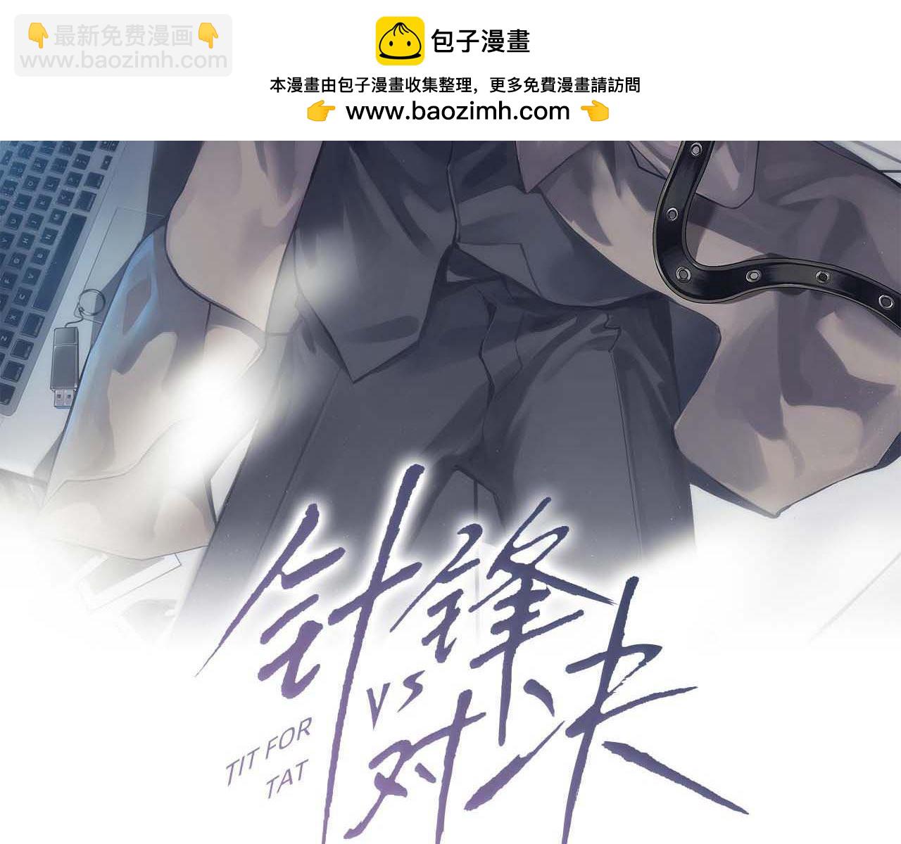 第69话 不服输的爱1