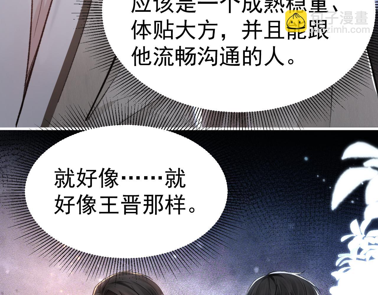 第69话 不服输的爱10