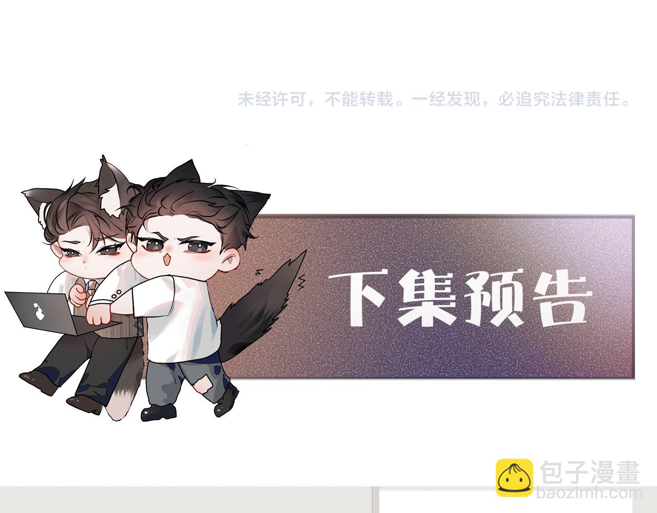 第69话 不服输的爱105