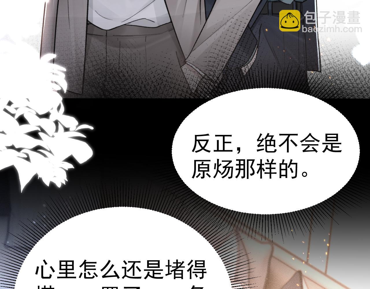 第69话 不服输的爱12