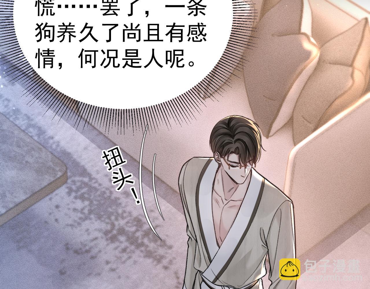 第69话 不服输的爱13