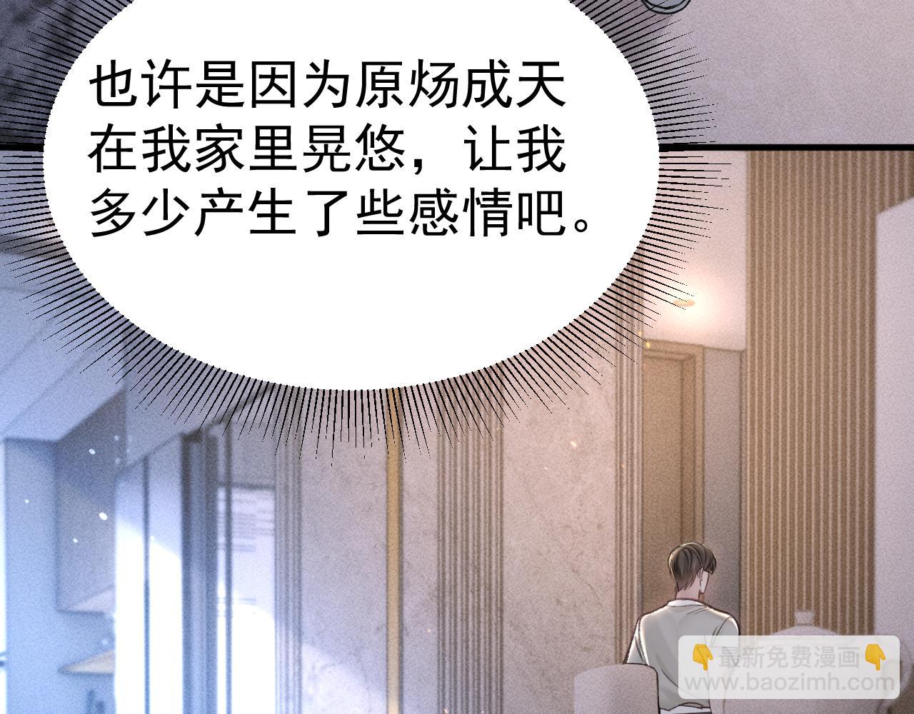 第69话 不服输的爱15