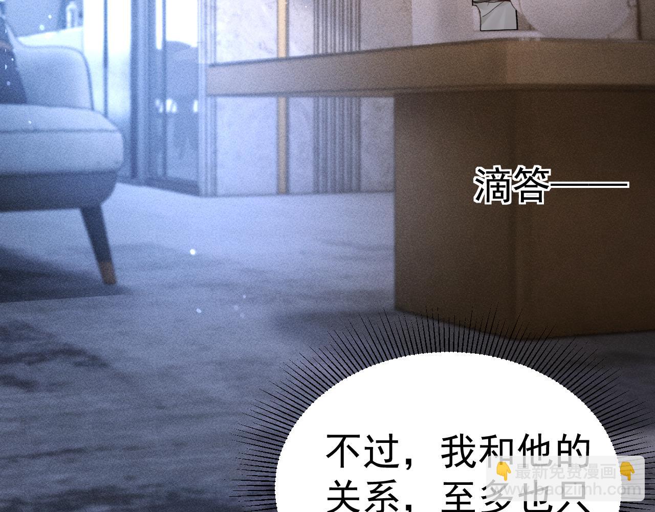 第69话 不服输的爱16