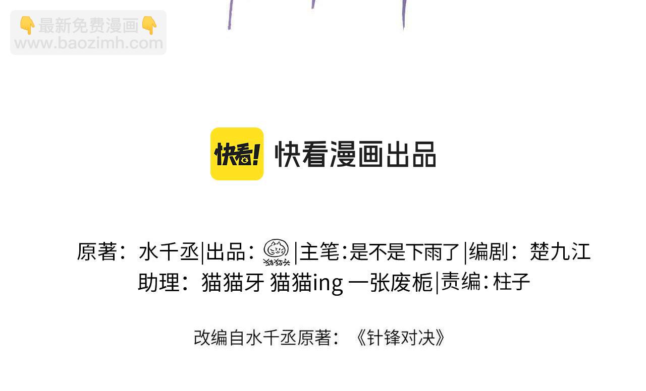 第69话 不服输的爱2