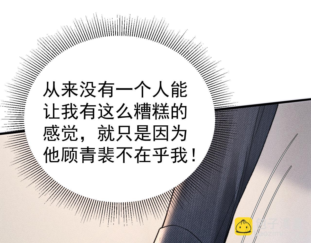 第69话 不服输的爱27