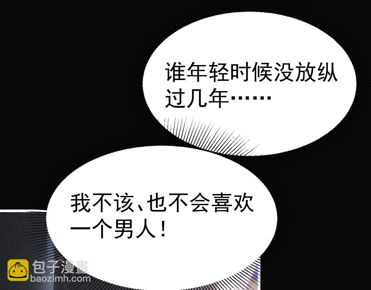 第69话 不服输的爱35