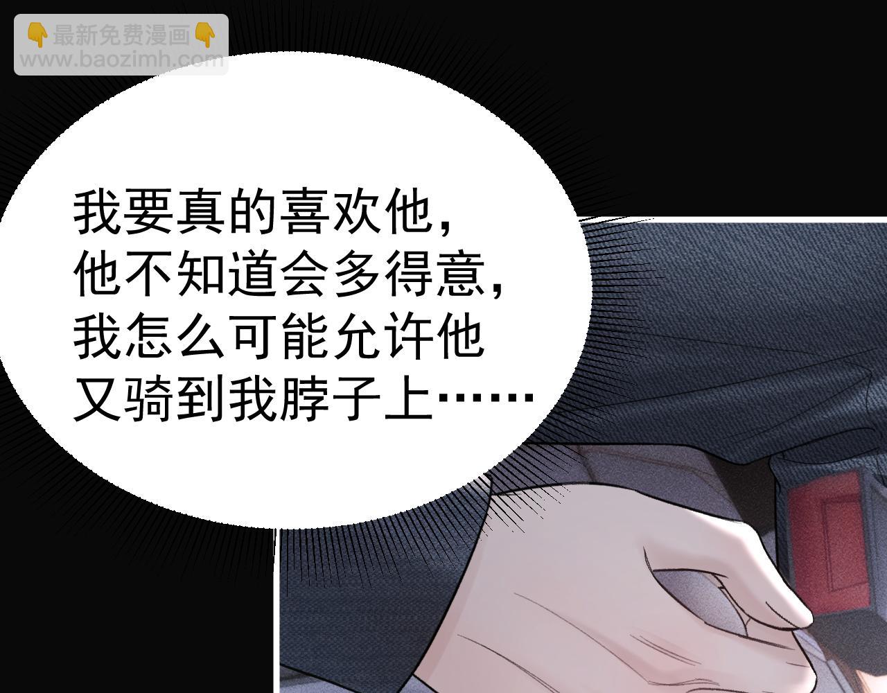 第69话 不服输的爱37