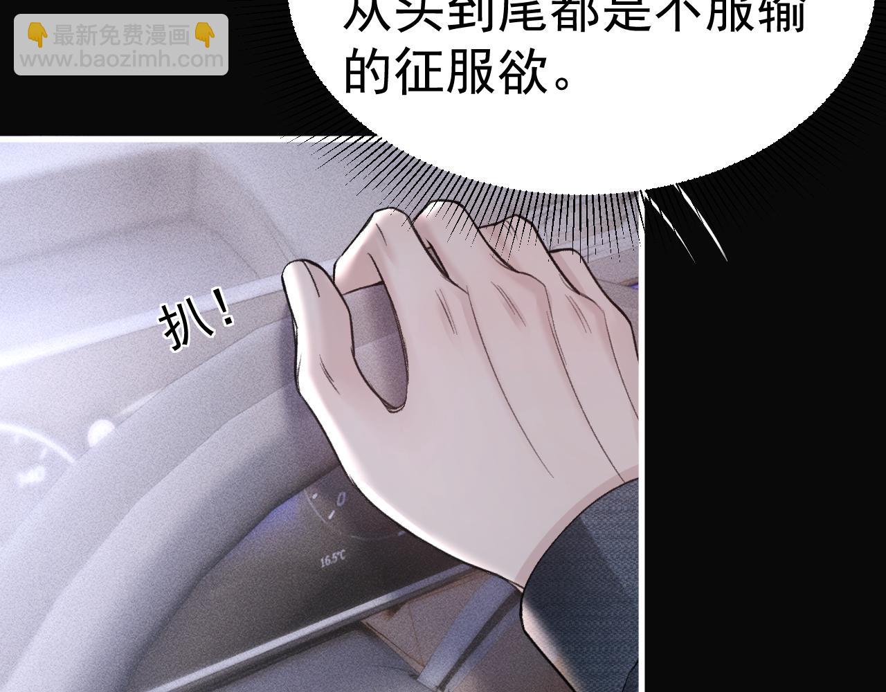 第69话 不服输的爱39