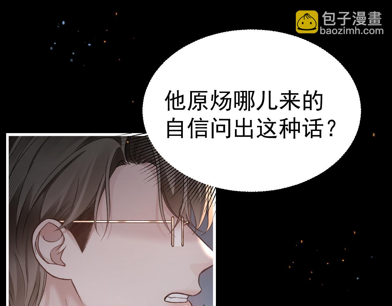 第69话 不服输的爱4