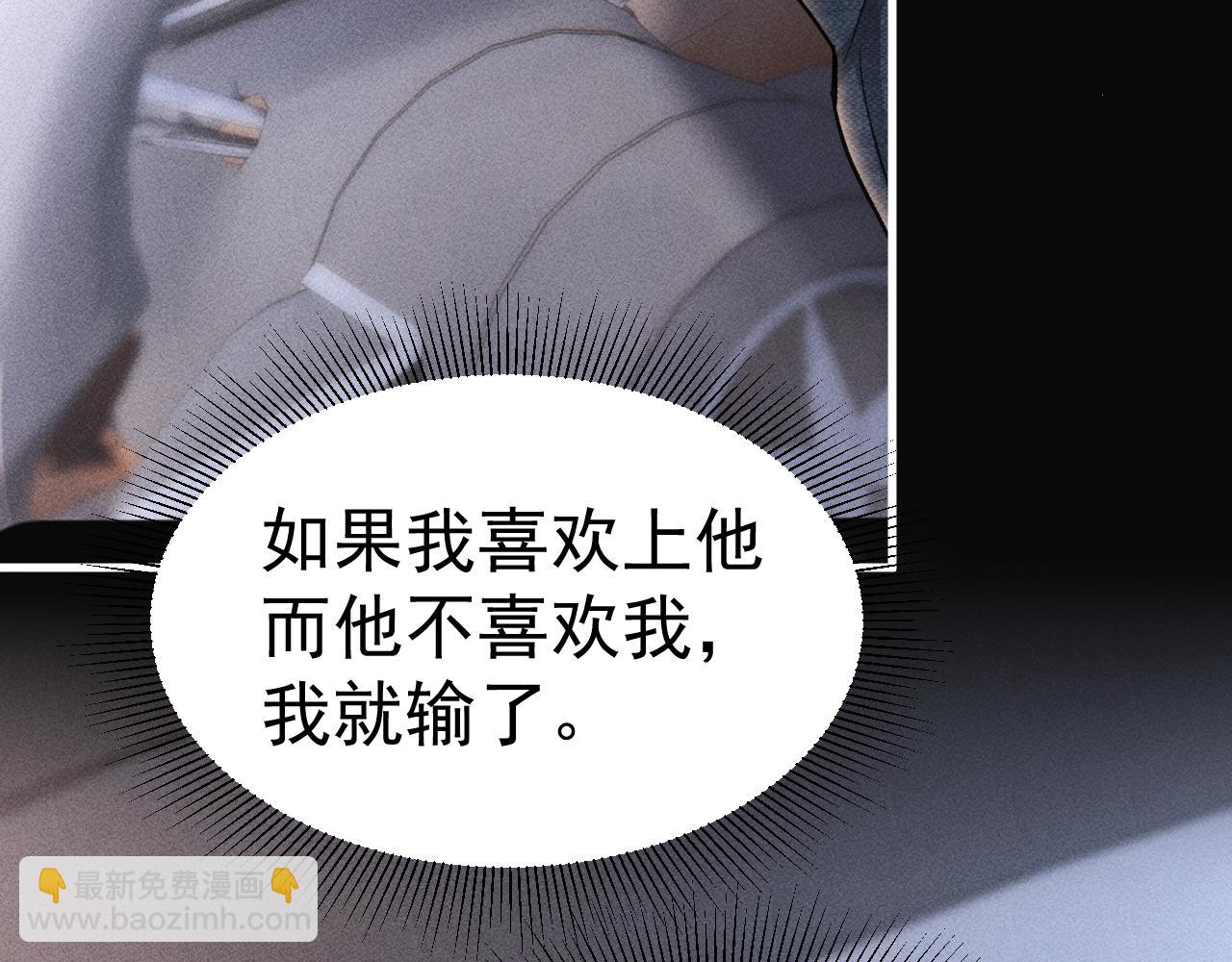 第69话 不服输的爱40