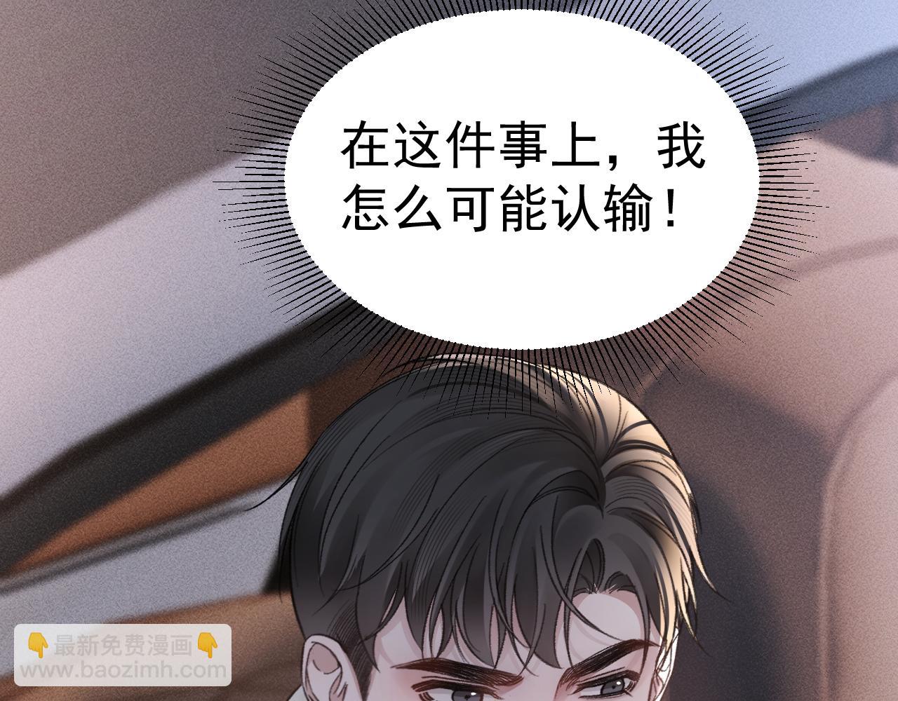 第69话 不服输的爱41