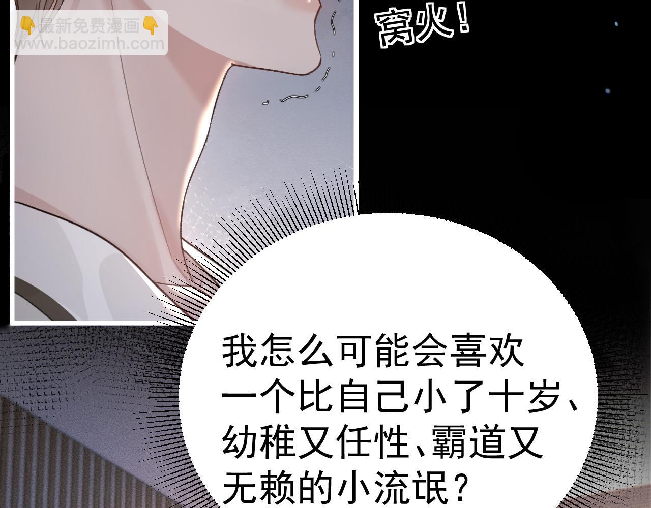 第69话 不服输的爱5