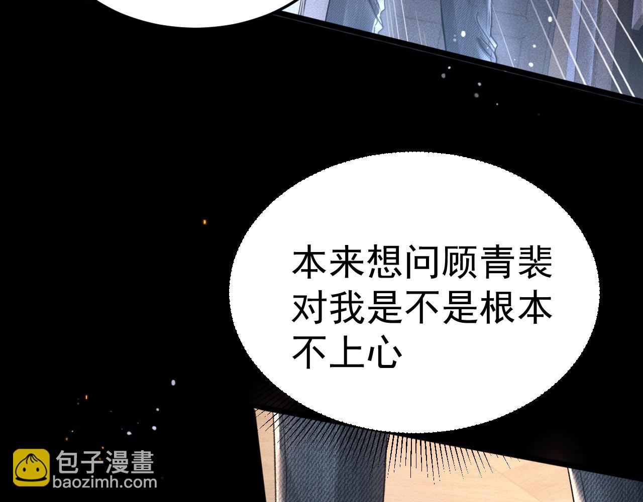 第69话 不服输的爱56