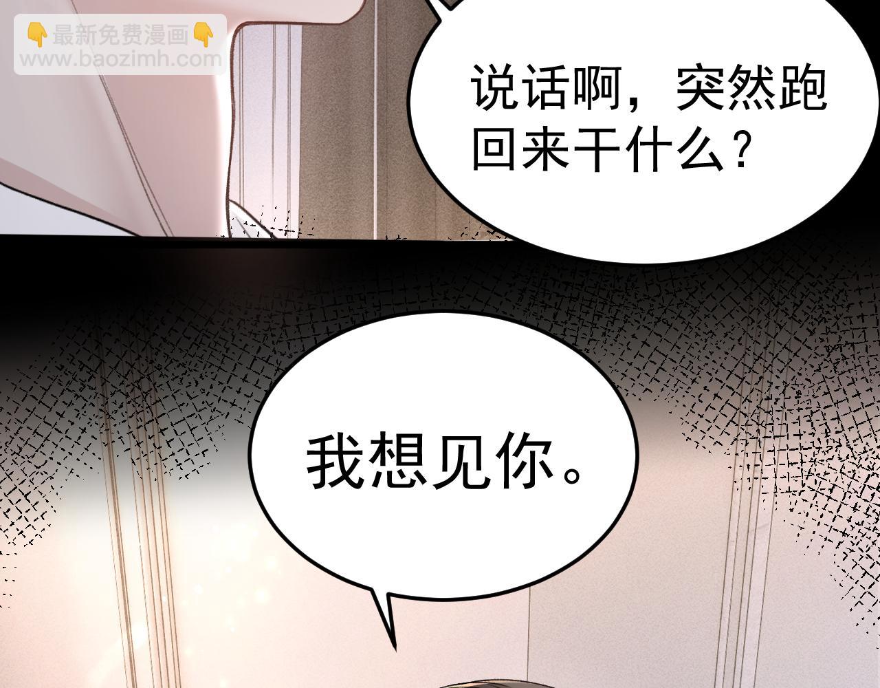 第69话 不服输的爱59
