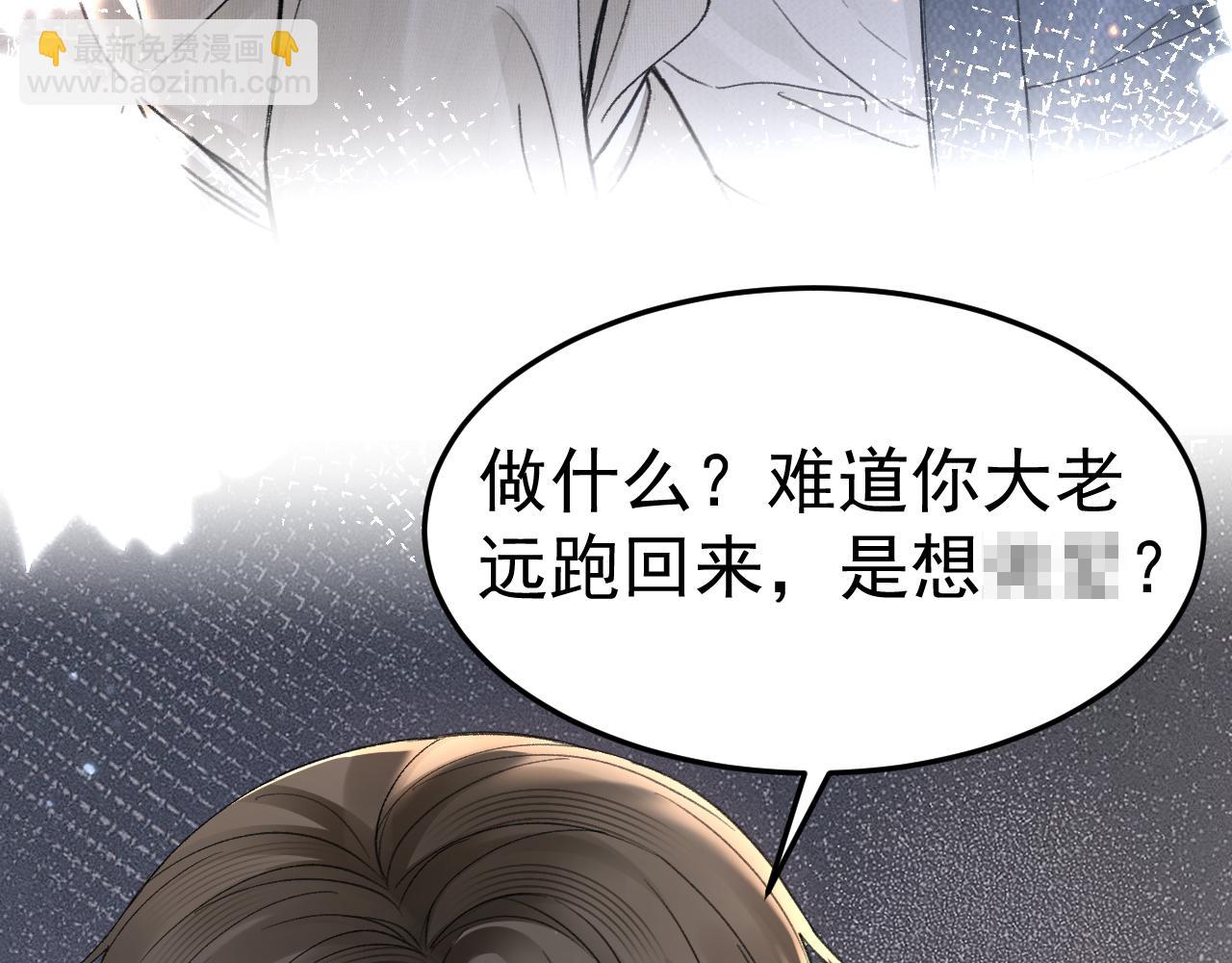第69话 不服输的爱62