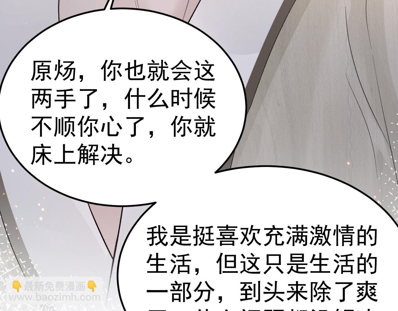 第69话 不服输的爱64