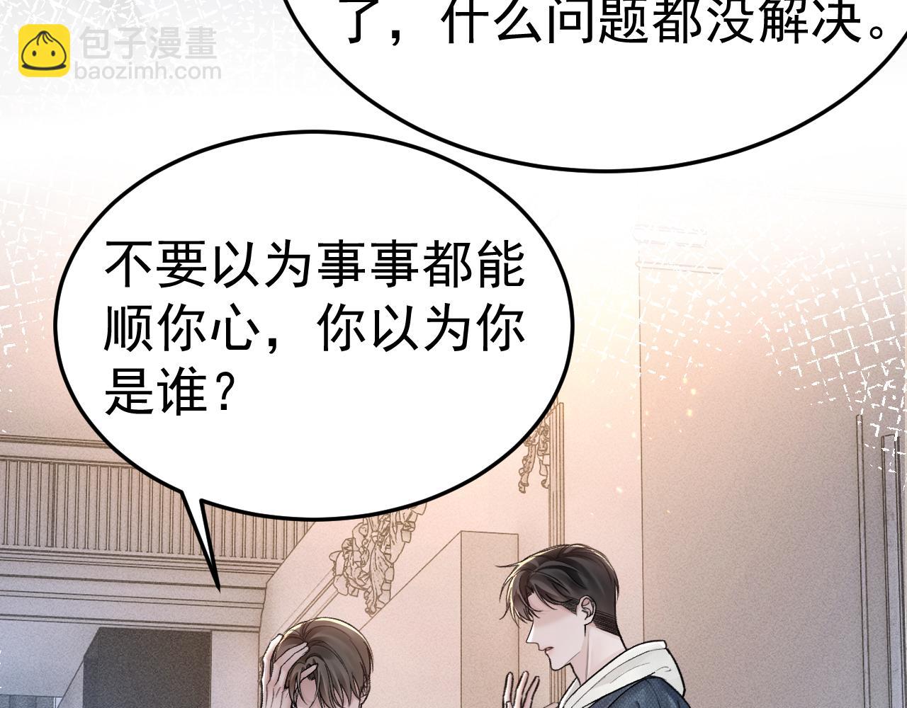 第69话 不服输的爱65