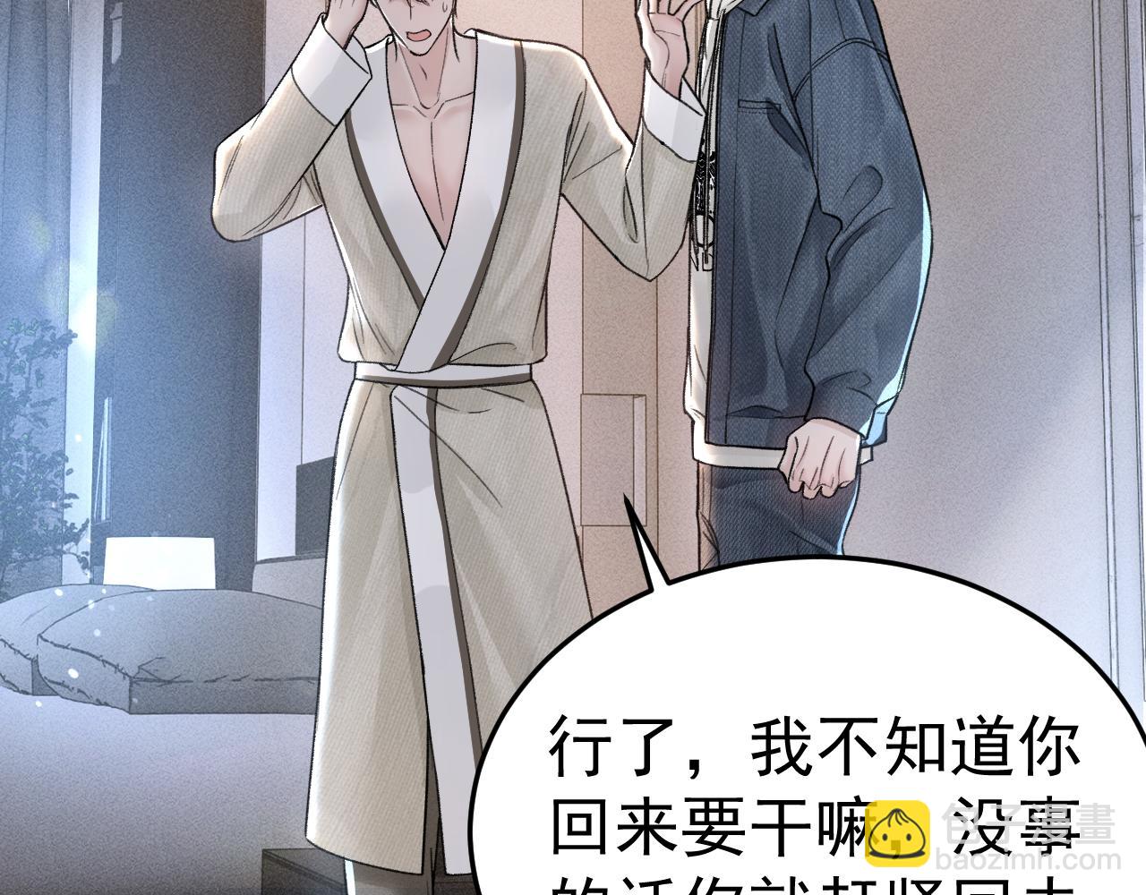 第69话 不服输的爱66