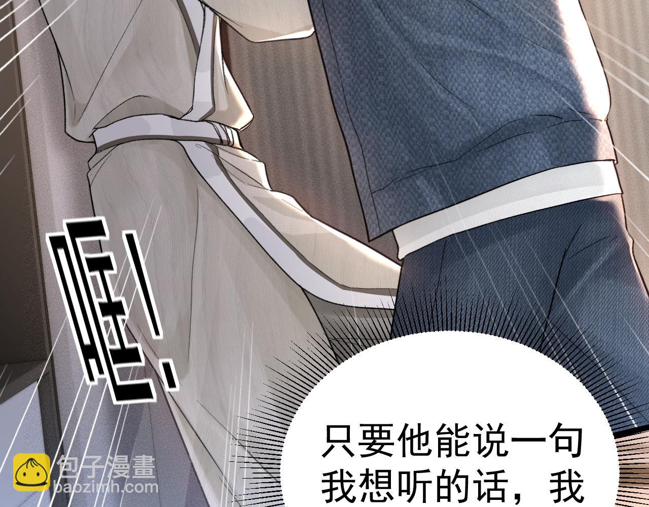 第69话 不服输的爱70