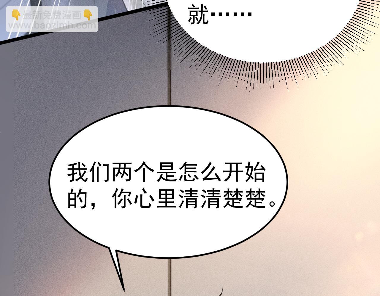 第69话 不服输的爱71
