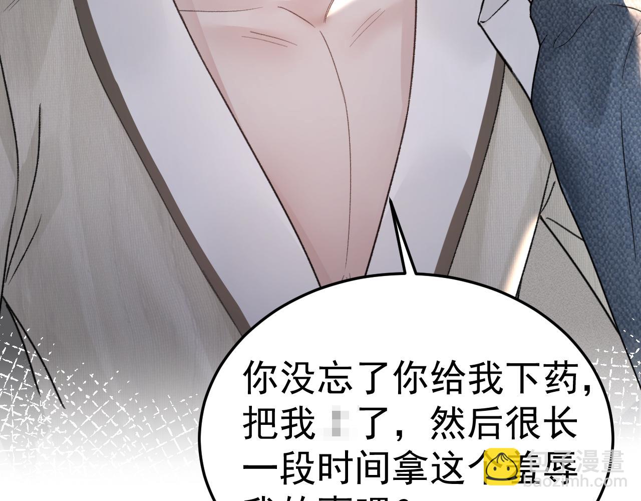 第69话 不服输的爱73