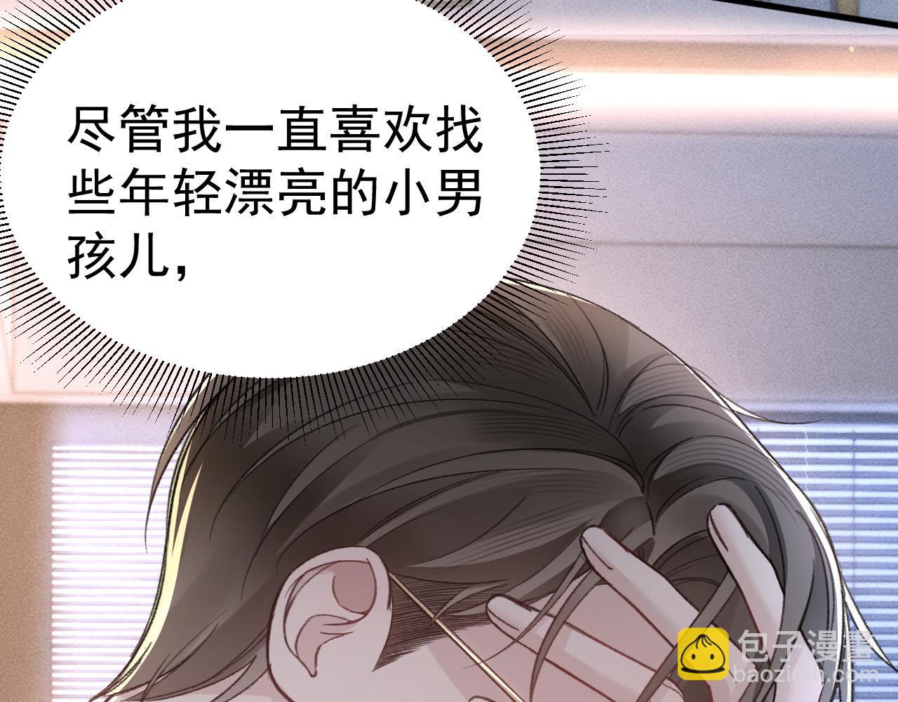 第69话 不服输的爱8