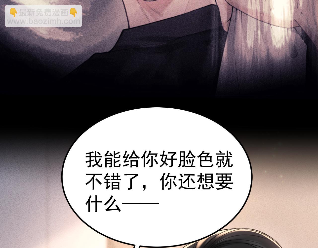 第69话 不服输的爱80