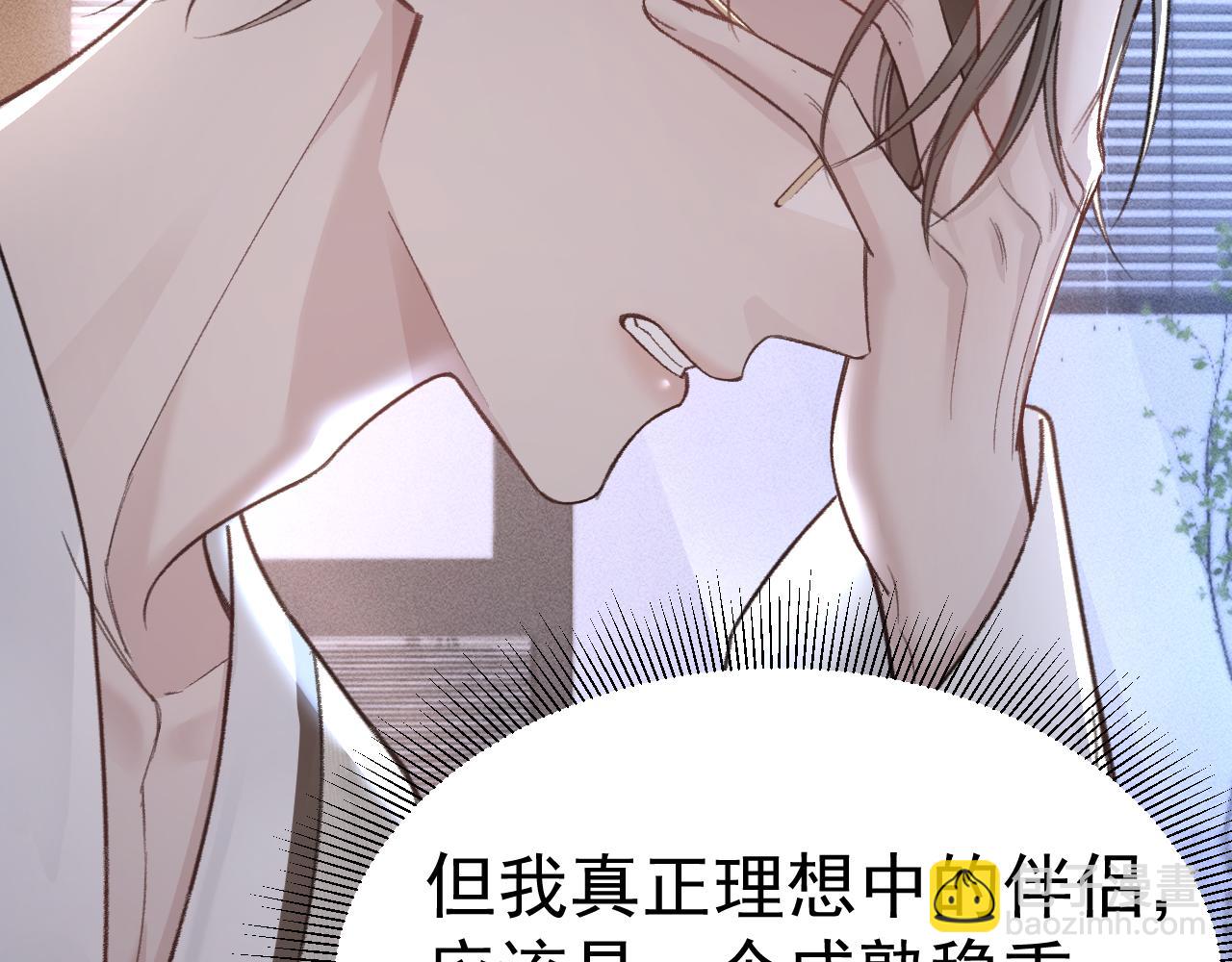 第69话 不服输的爱9