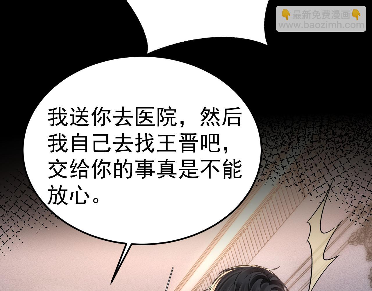 第69话 不服输的爱93