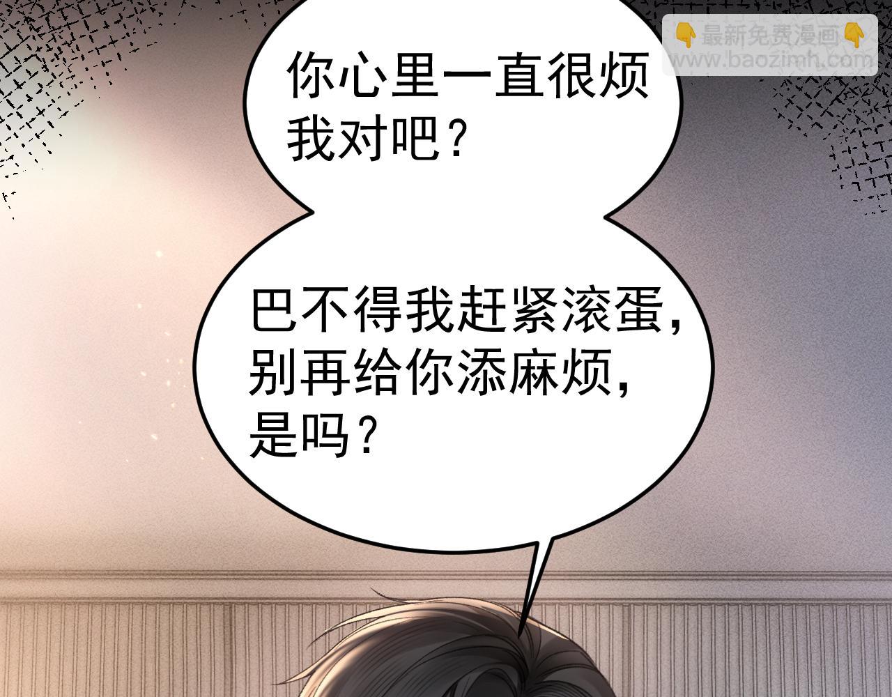 第69话 不服输的爱98