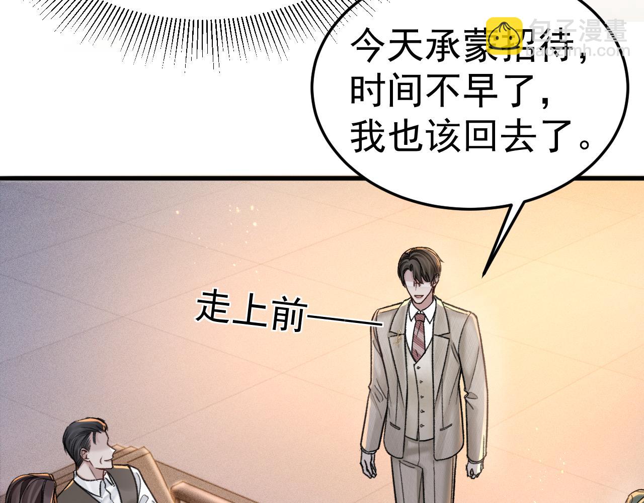 第71话 满足你24