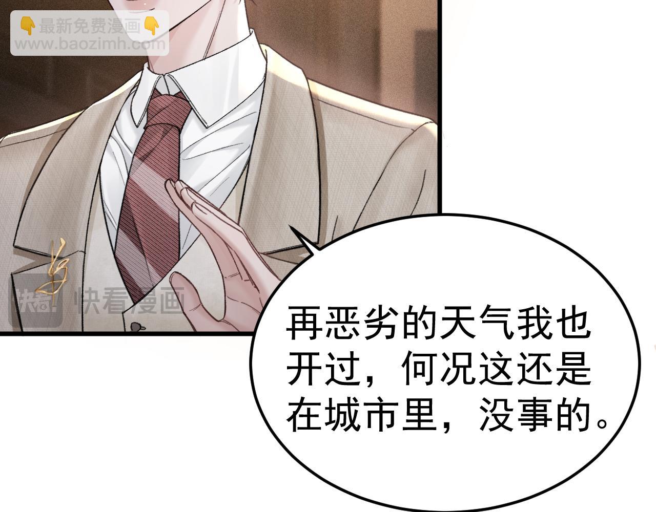 第71话 满足你28