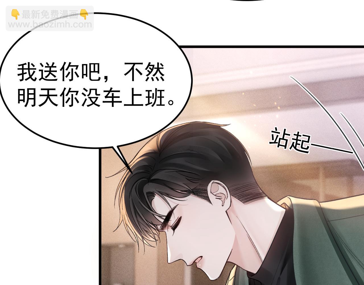 第71话 满足你29