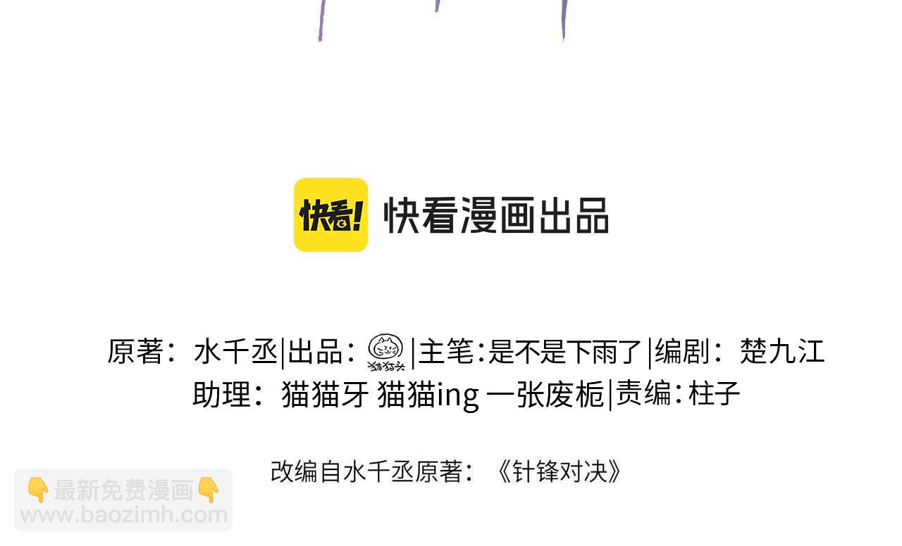 第71话 满足你3