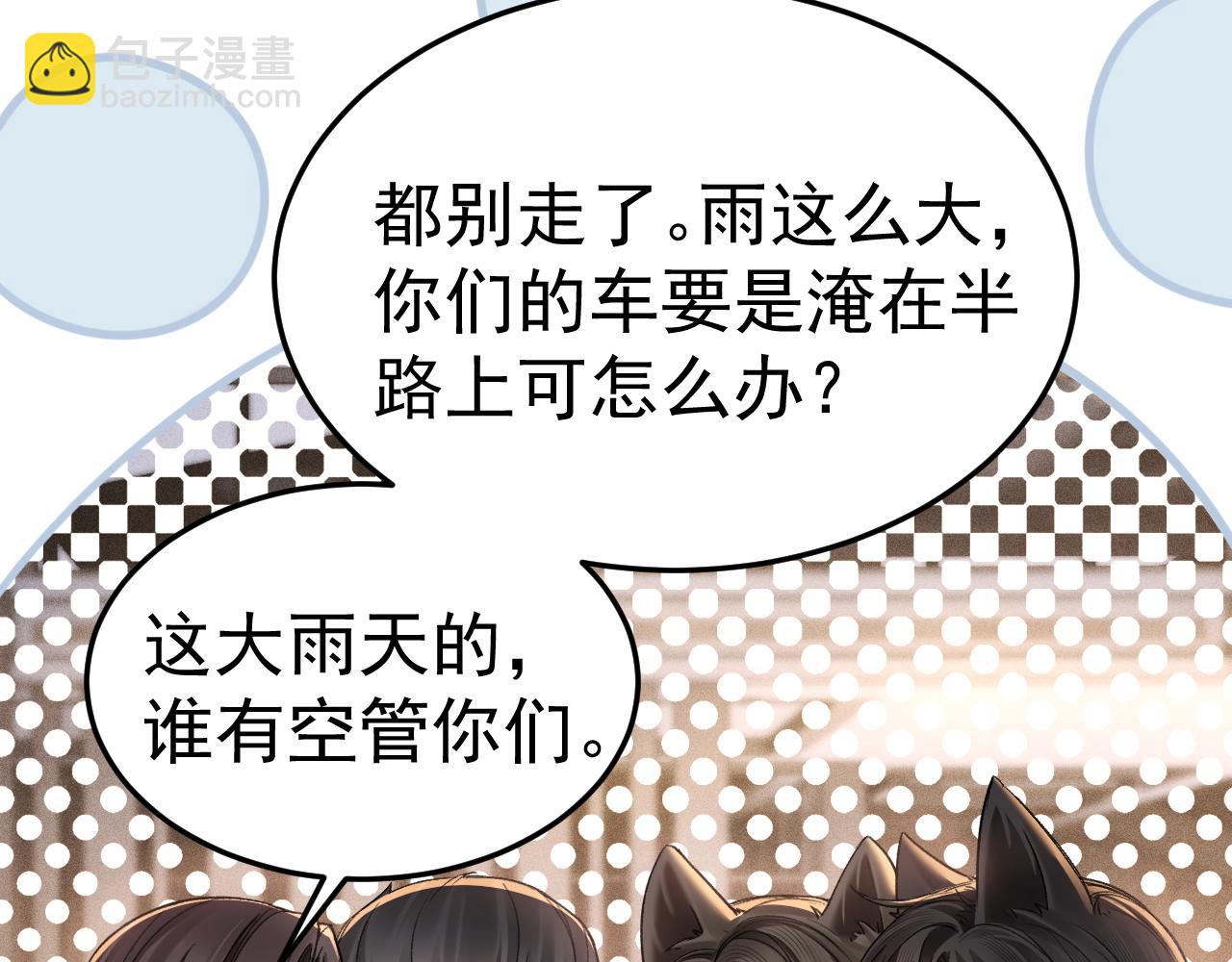 第71话 满足你31
