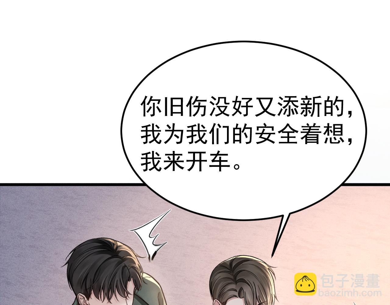 第71话 满足你4