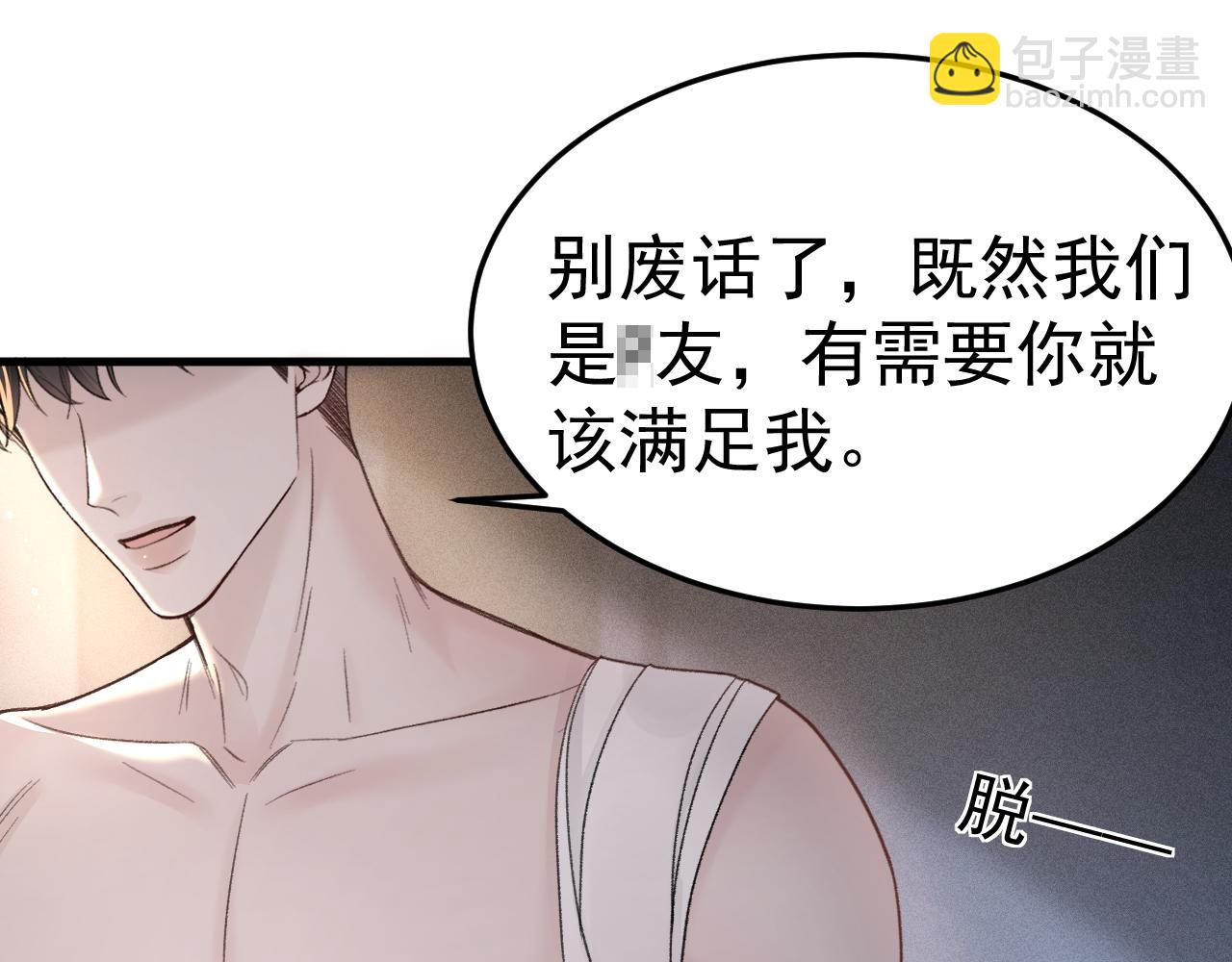 第71话 满足你54