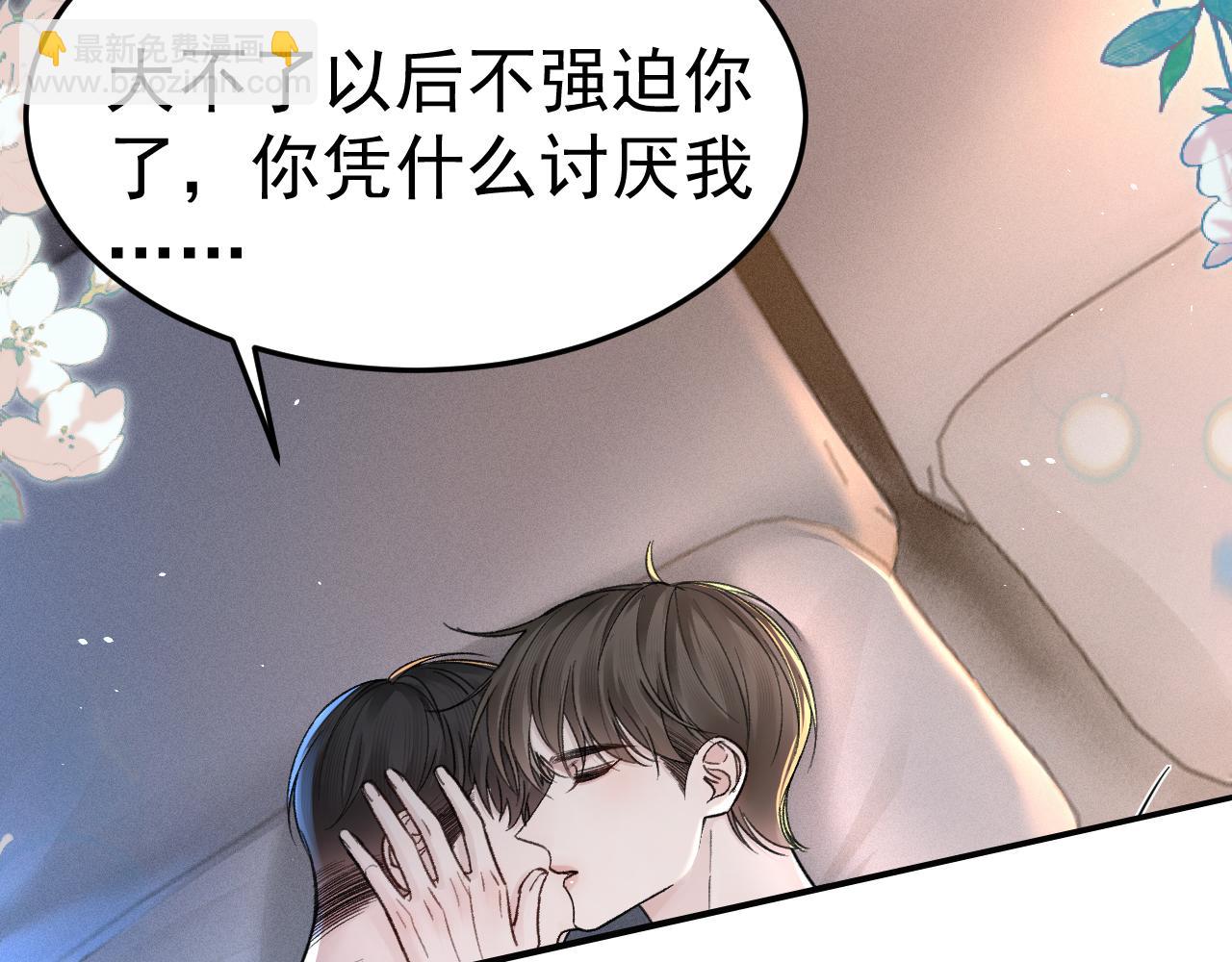 第71话 满足你73