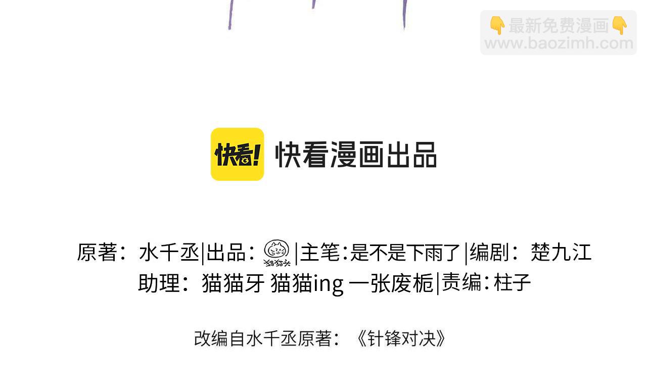 第74话 改变和成长3
