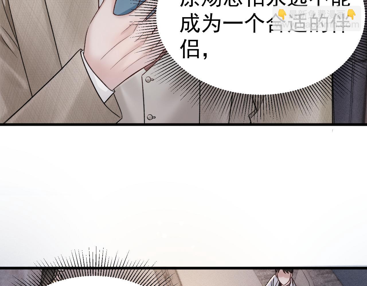 第74话 改变和成长31
