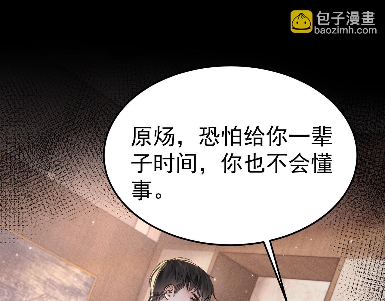 第74话 改变和成长4