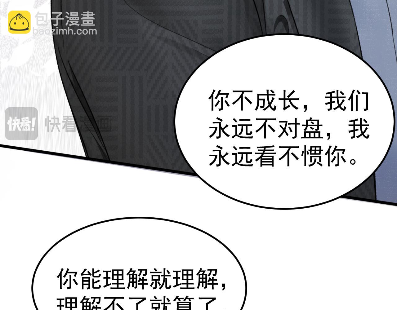 第74话 改变和成长88