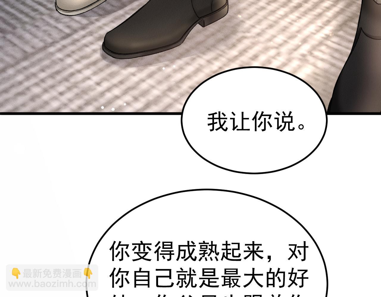 第74话 改变和成长93