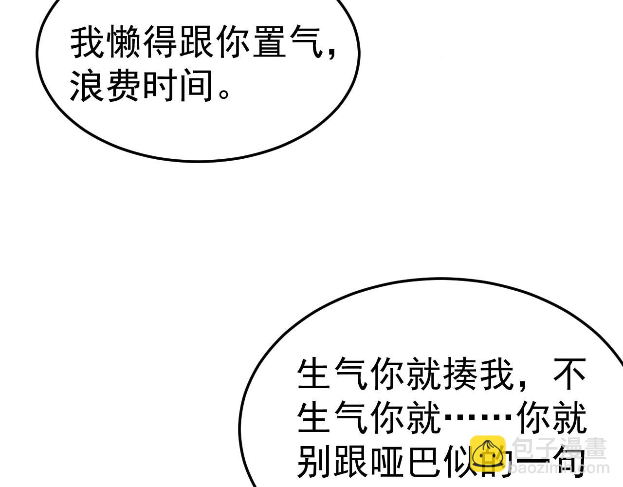 第75话 发薪日13